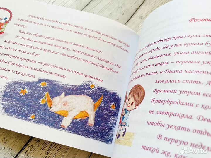 Кристальное семечко