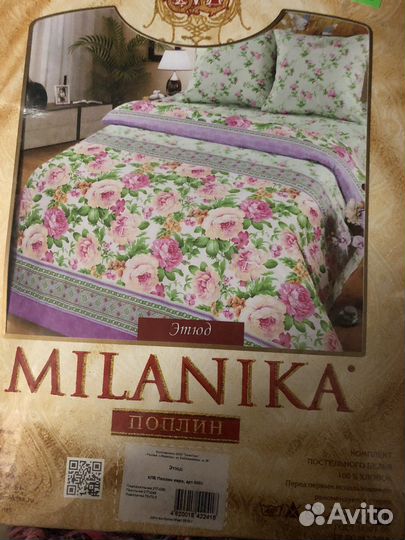 Постельное белье