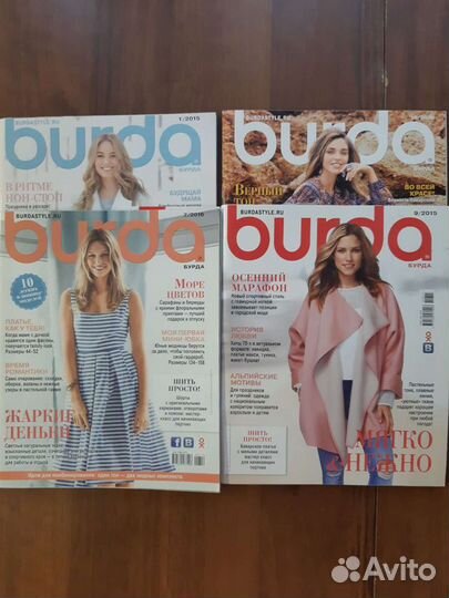 Журналы Burda, Шитье и Крой