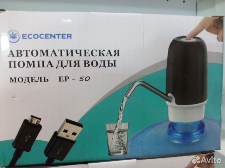 Помпа для воды электронная новая USB-зарядка