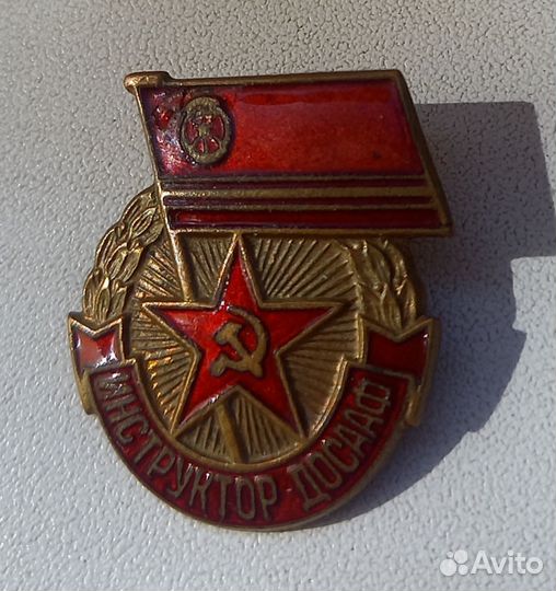 Значок инструктор ДОСААФ СССР тяжелый