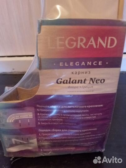 Карниз потолочный 2 м новый