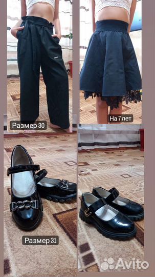 Одежда для школы