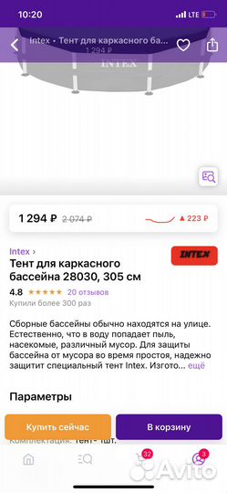 Тент на бассейн