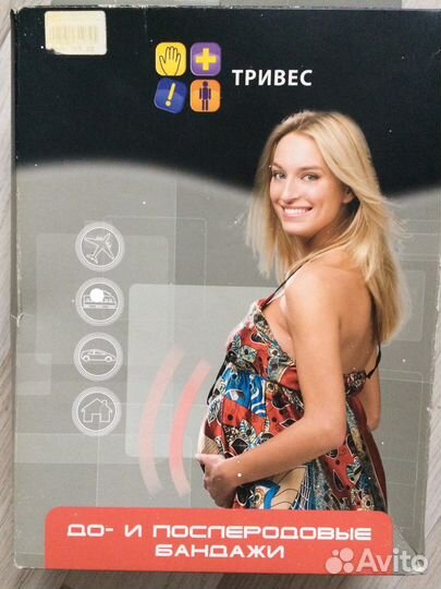Бандаж для беременных