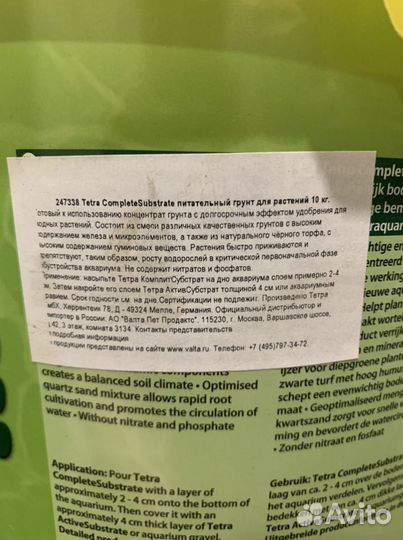 Питательный грунт для аквариума