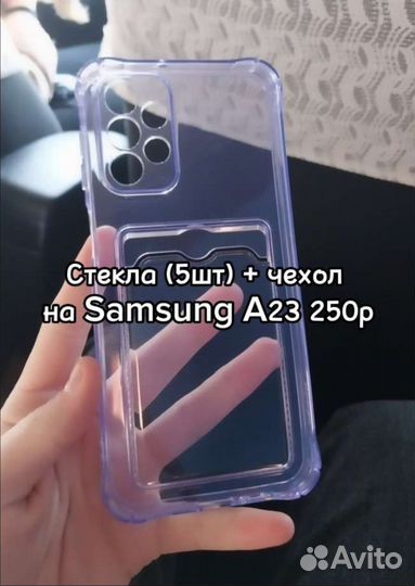 Аксессуары для телефонов