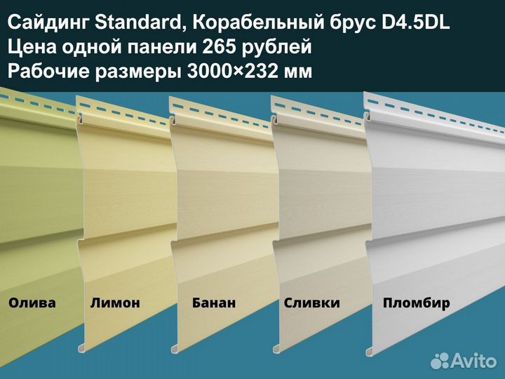 Виниловый сайдинг аляска