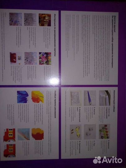 Картина по номерам новая отдам за кило фруктов