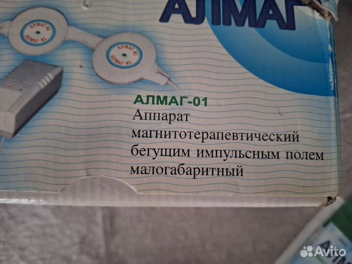 Аппарат алмаг