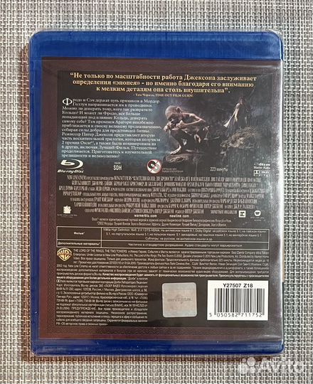 Властелин Колец - Две Крепости Blu-Ray Disc