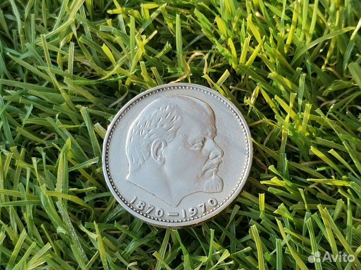 Монета один рубль ссср, сто лет Ленину