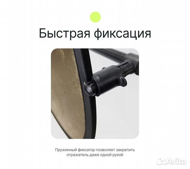 Держатель для отражателей Raylab RH01