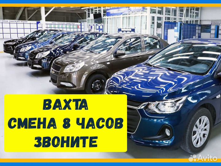 Оператор в цех сборки вахта Еженедельные выплаты п