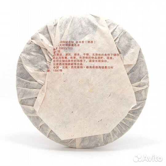 Шу Пуэр 26 летний подарочный, доставка