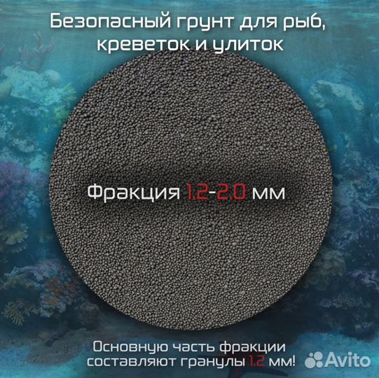 Нейтральный грунт для аквариума Пропант