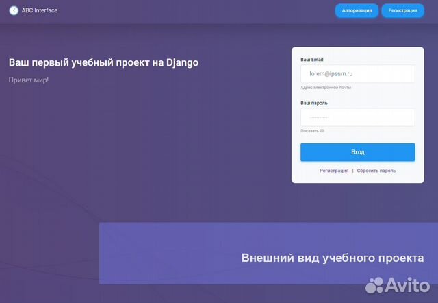 Репетитор Python / Django / Курсы / Обучение