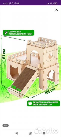 Домик для кошки бу