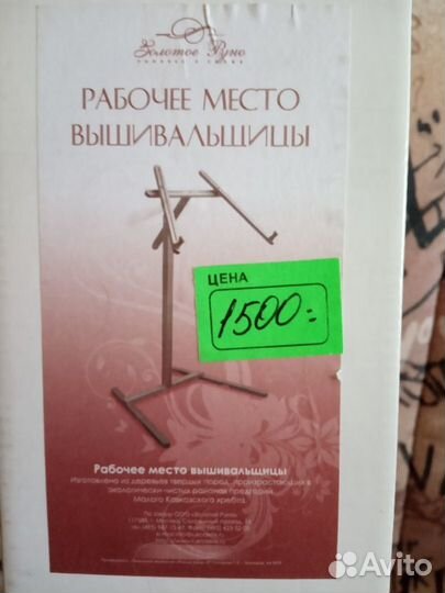 Мулине разных фирм. Товары для рукоделия