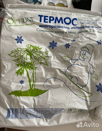 Термопакет