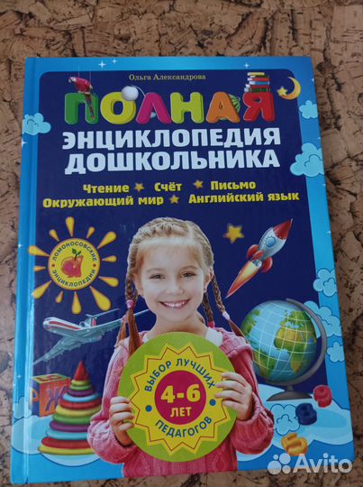 Книги для развития ребёнка 0+