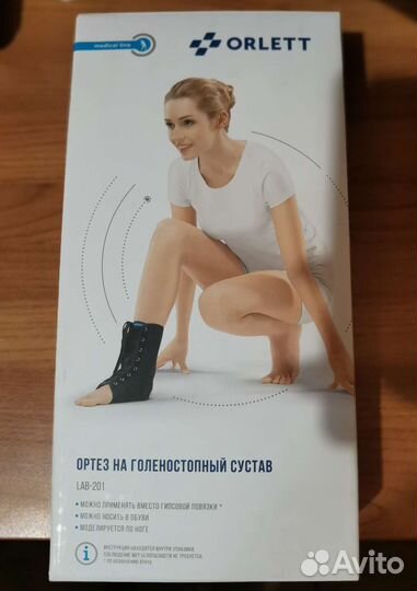 Ортез на голеностоп orlett LAB-201 (размер L)