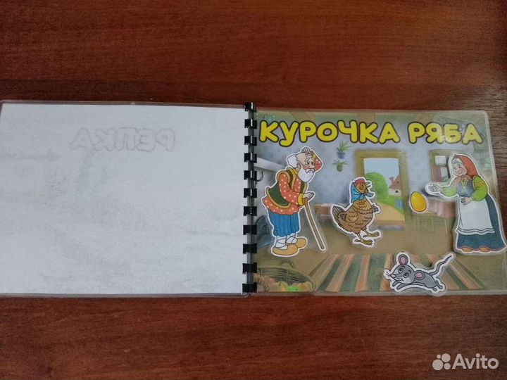 Книга на липучках 