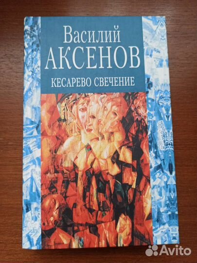 Книги русских и советских писателей