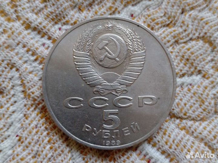 Юбилейные монеты СССР