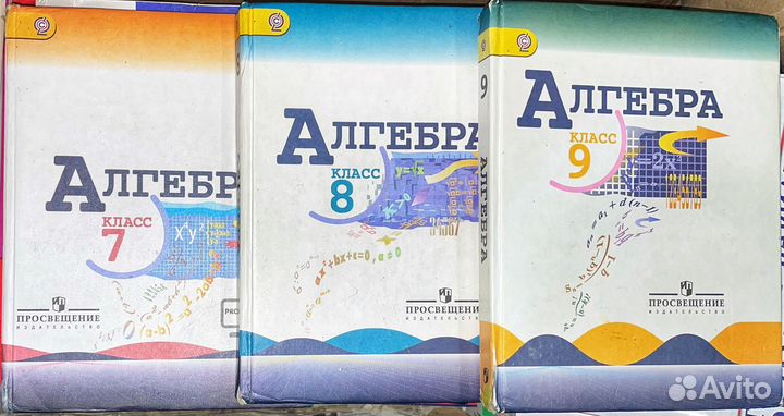 Алгебра 7,8,9 класс учебник Макарычев Теляковский