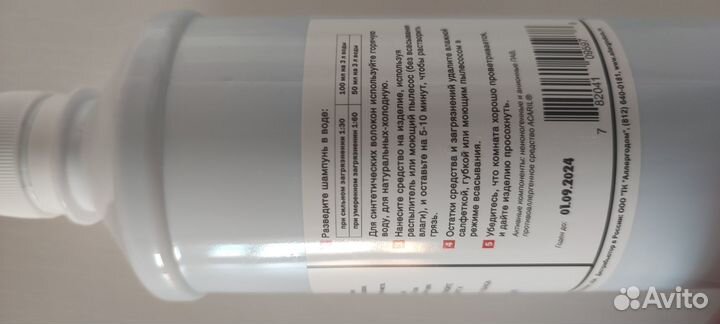 ALL-RUG противоаллергенный шампунь для ковров