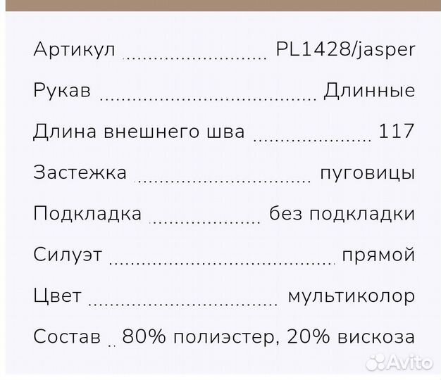 Платье-рубашка