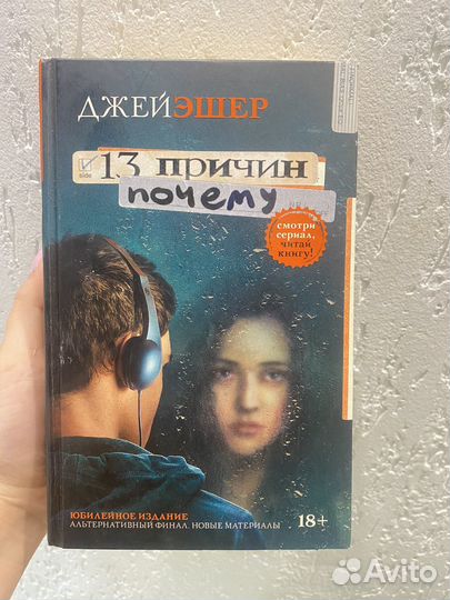 Книга по культовому сериалу от Netflix