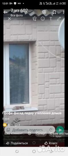 Термопанели