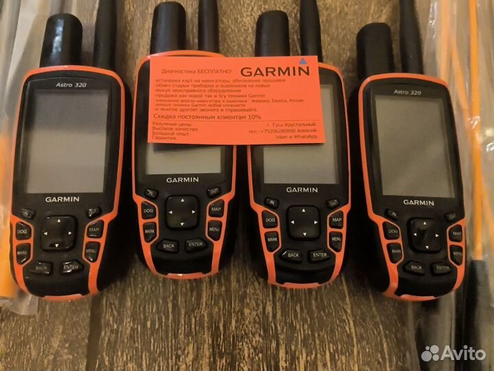 Garmin astro 320