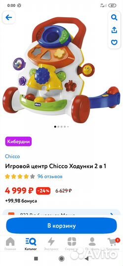 Ходунки каталка детские