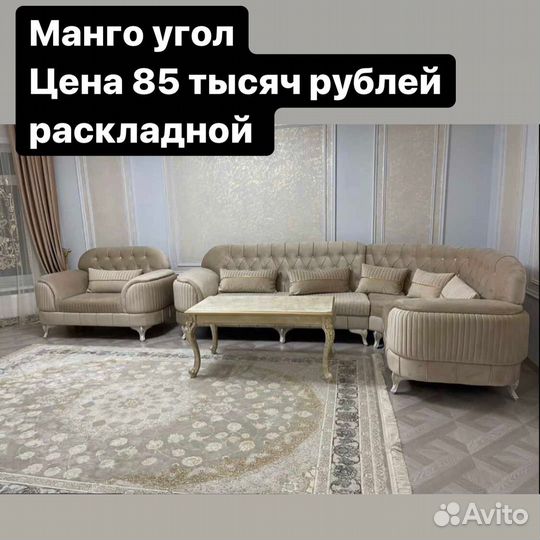 Мягкая мебель