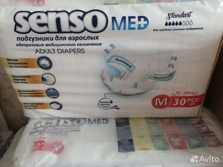 Памперсы для взрослых размер M по 30 штук Senso