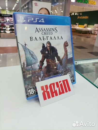 Игра assassin Creed Valhalla ps4