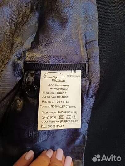 Пиджак школьный синий 134