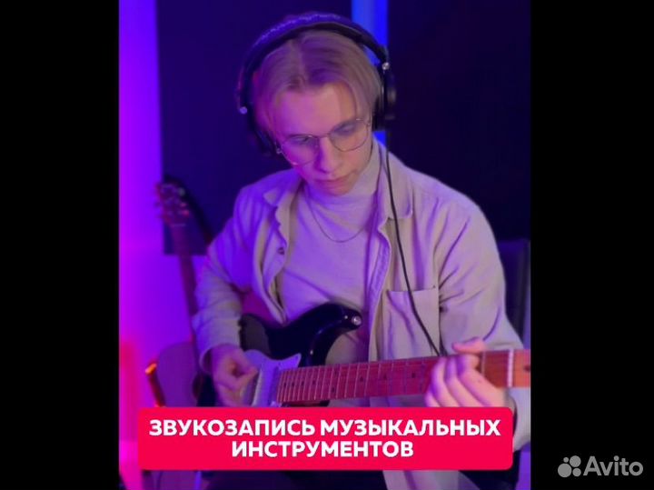 Студия звукозаписи