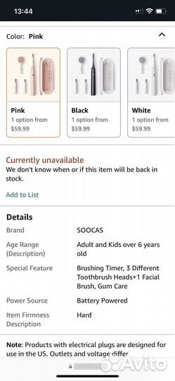 Зубная щетка электрическая Xiaomi Soocas (X3U)