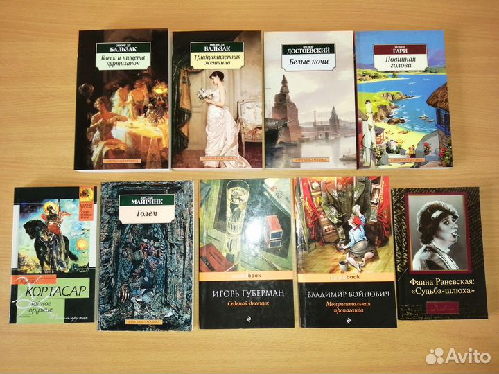 Эксмо,Азбука,Астрель,Pocketbooke