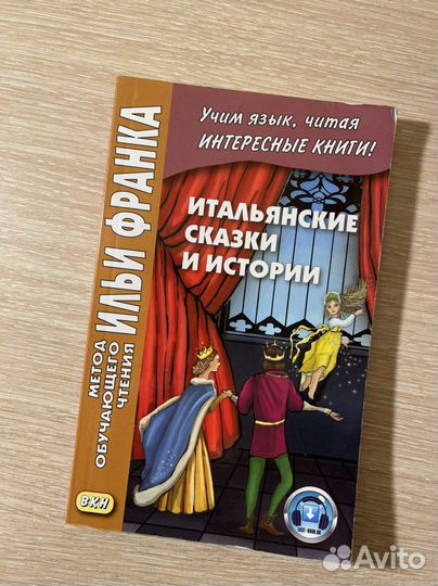 Книги на итальянском