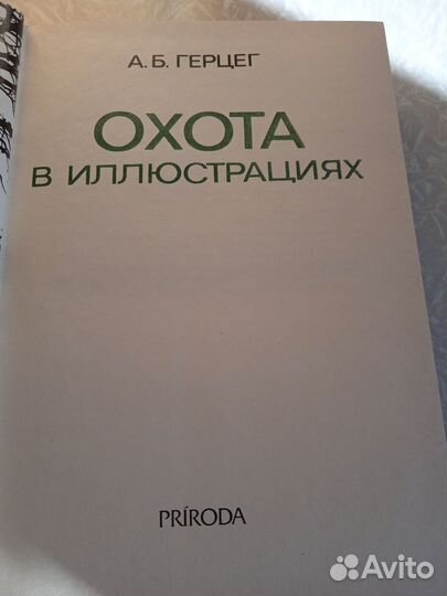 Редкая книга