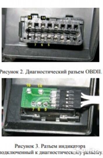 Индикатор температуры двигателя универсальный