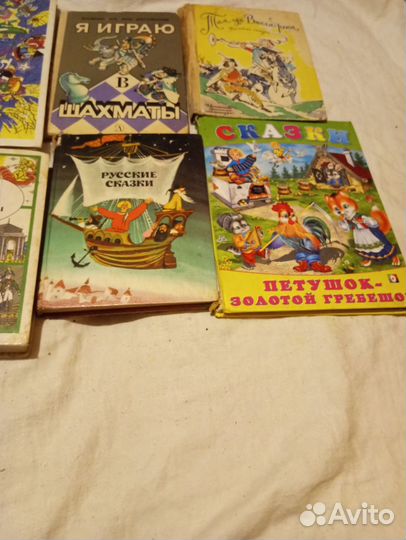 Книги для детей