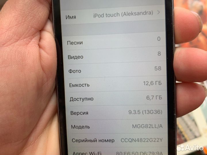 Плеер iPod touch 5