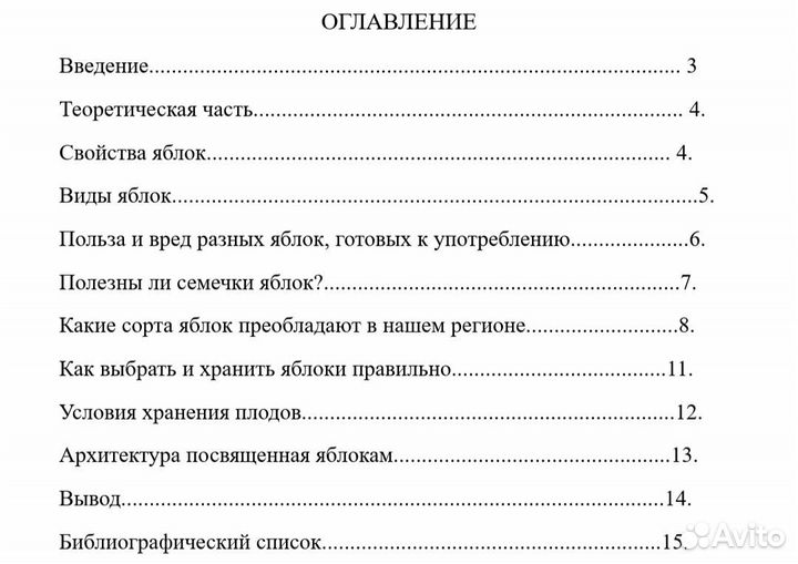 Проект по биологии 10 класс