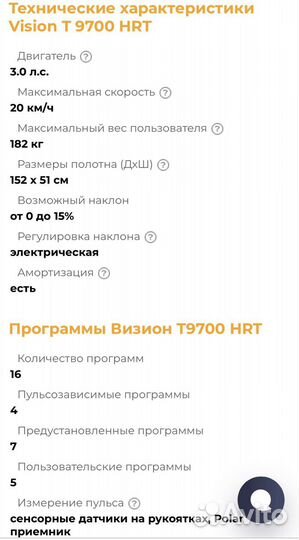 Профессиональная беговая дорожка